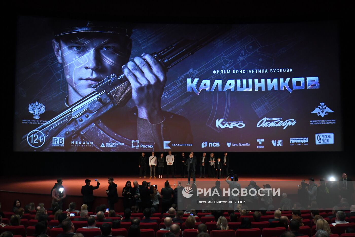 Премьера фильма "Калашников"