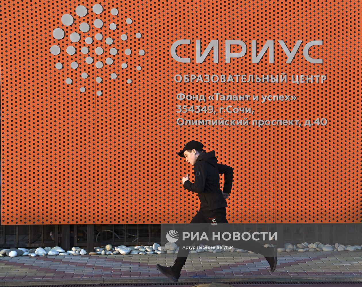 Поселок Сириус в Сочи