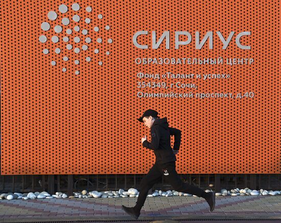 Поселок Сириус в Сочи