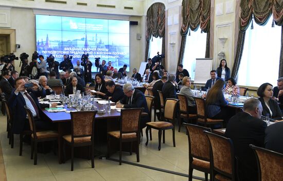 Заседание рабочей группы по подготовке предложений о внесении поправок в Конституцию РФ