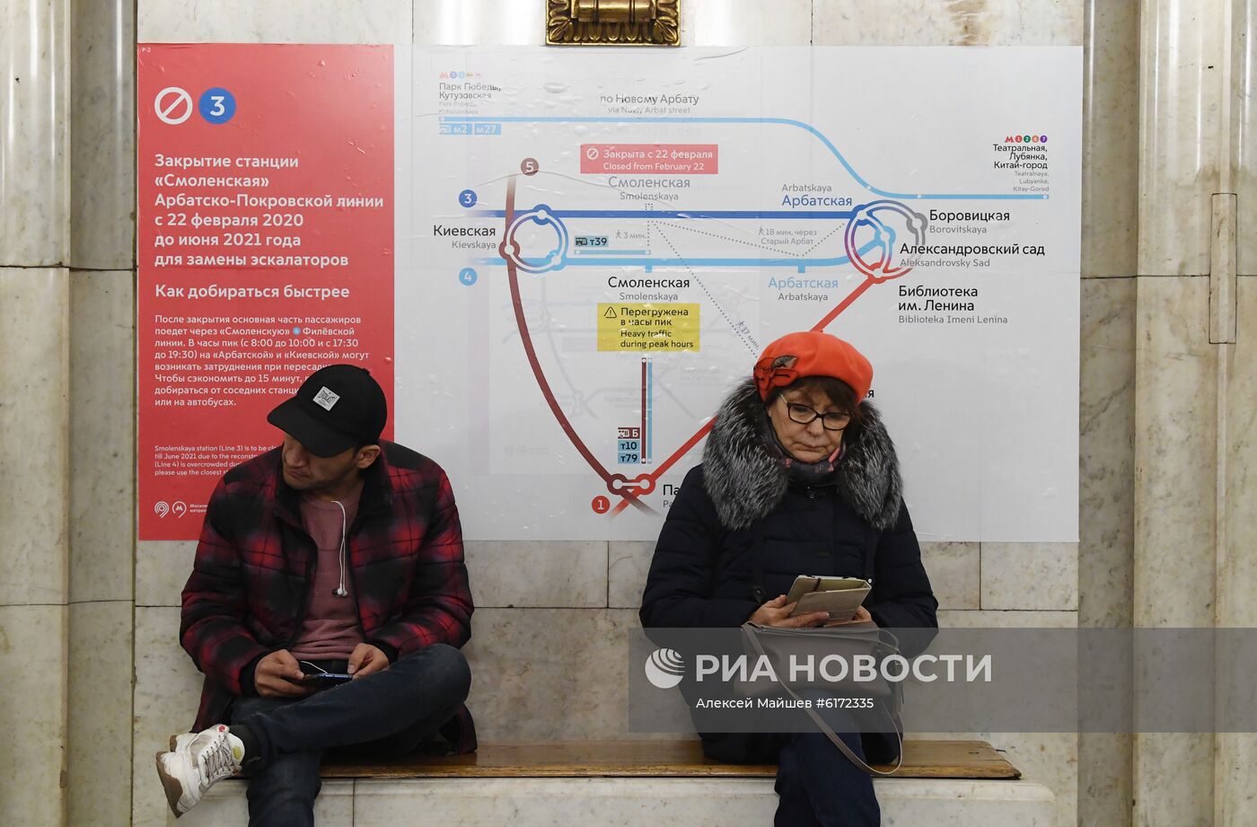 Станция метро "Смоленская" Арбатско-Покровской линии в преддверии ремонта