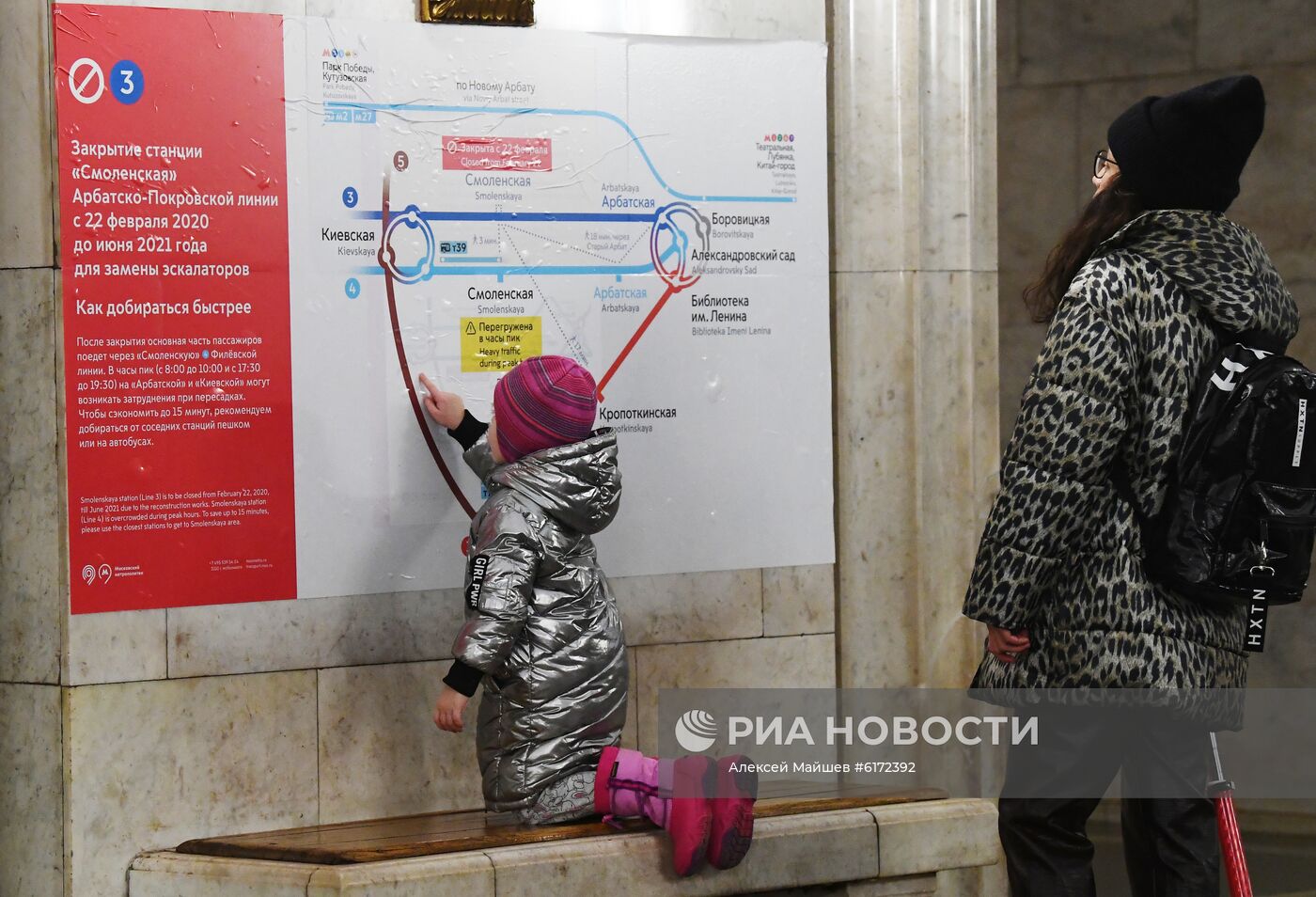  Станция метро "Смоленская" Арбатско-Покровской линии в преддверии ремонта