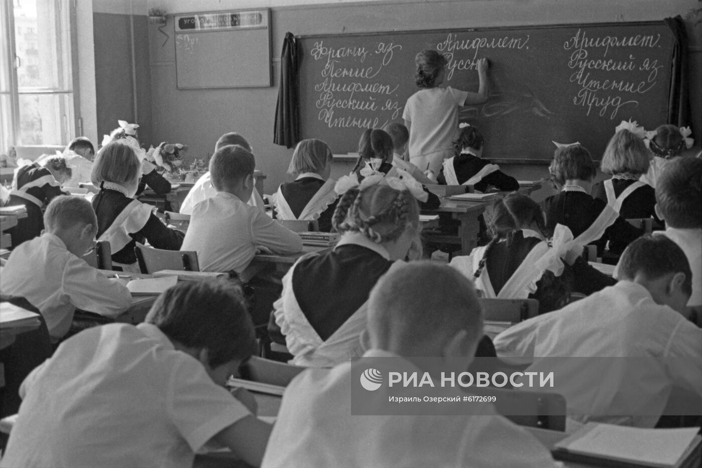 Первое сентября