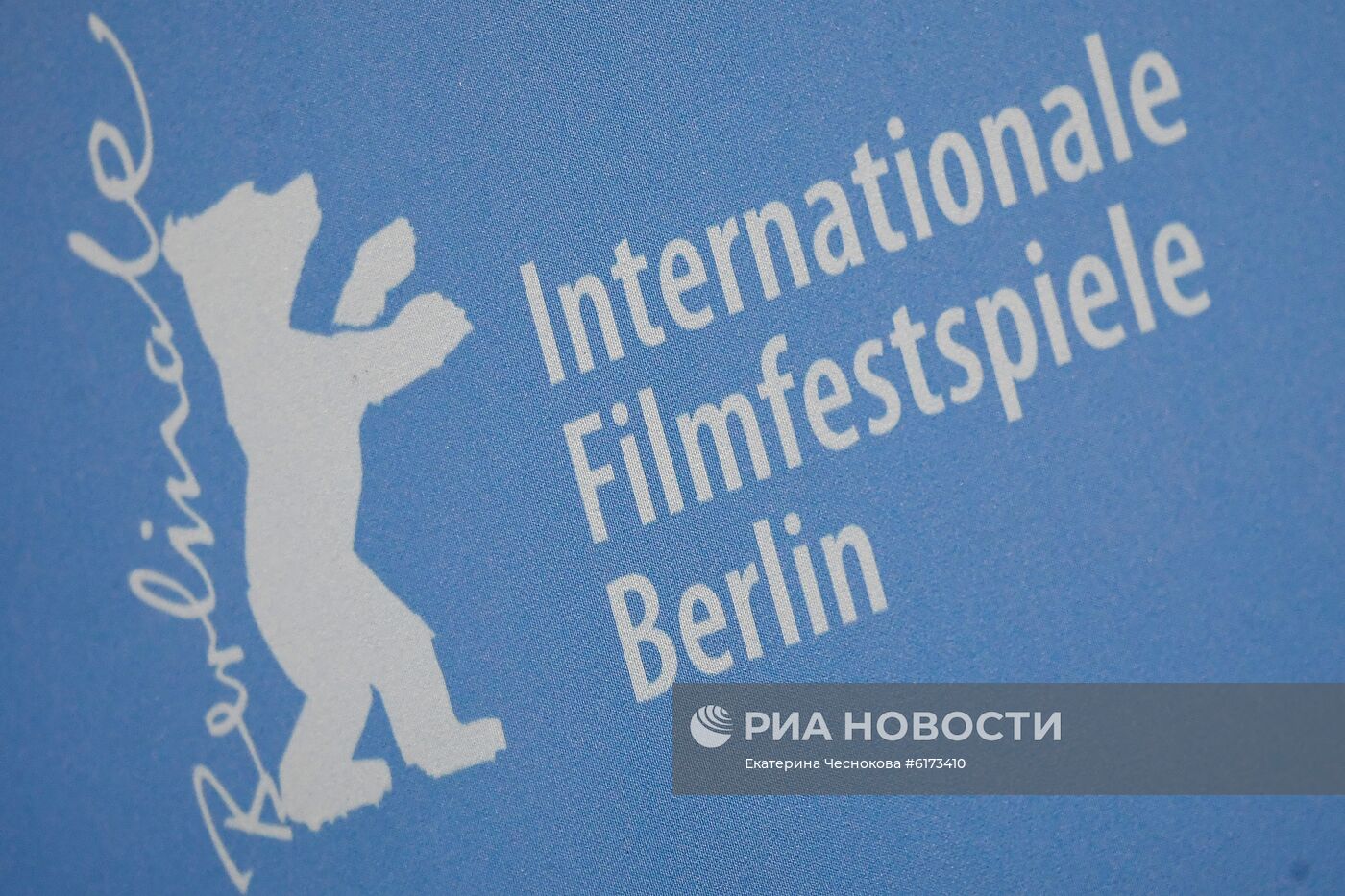 Берлинский кинофестиваль. Открытие