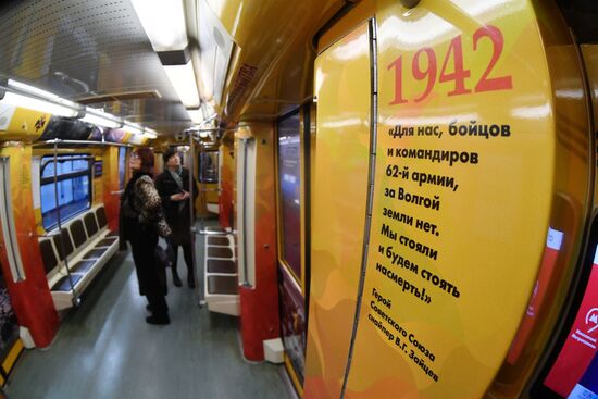 Запуск тематического поезда метро "Путь к Победе" 