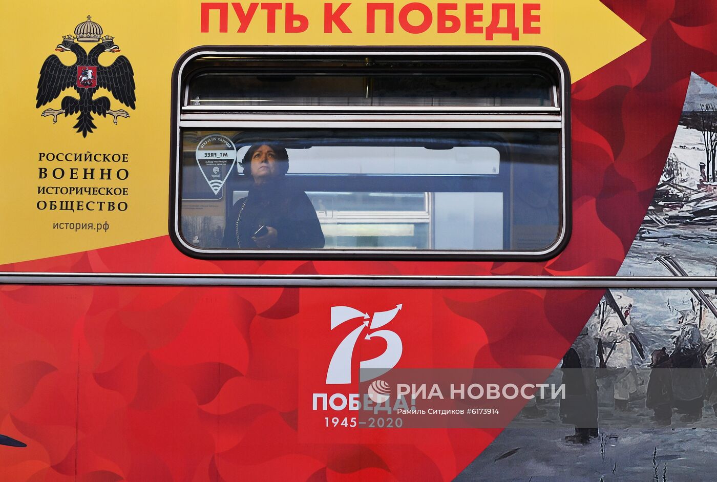 Запуск тематического поезда метро "Путь к Победе" 