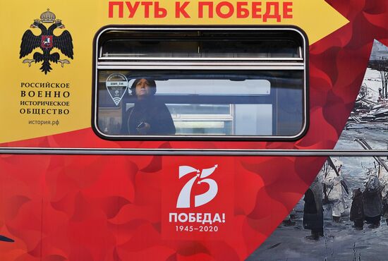 Запуск тематического поезда метро "Путь к Победе" 