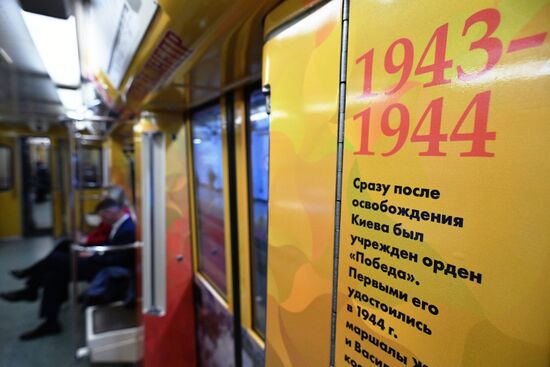 Запуск тематического поезда метро "Путь к Победе" 