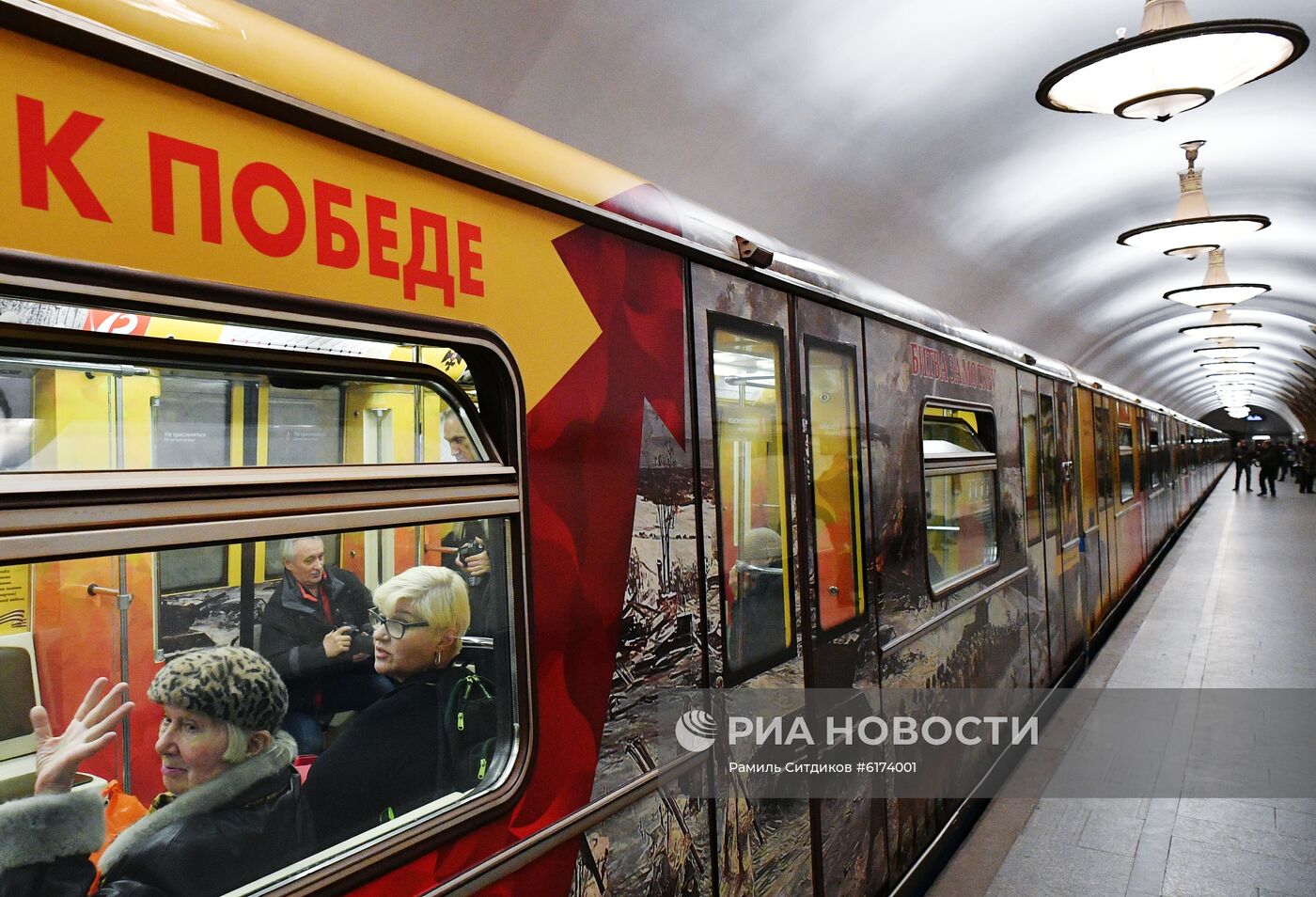 Запуск тематического поезда метро "Путь к Победе" 