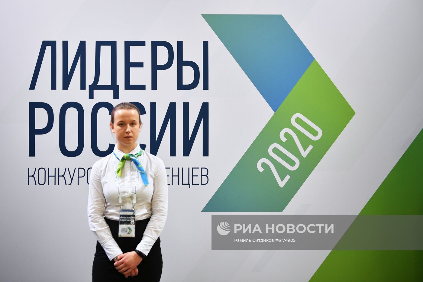 Полуфинал конкурса "Лидеры России 2020"