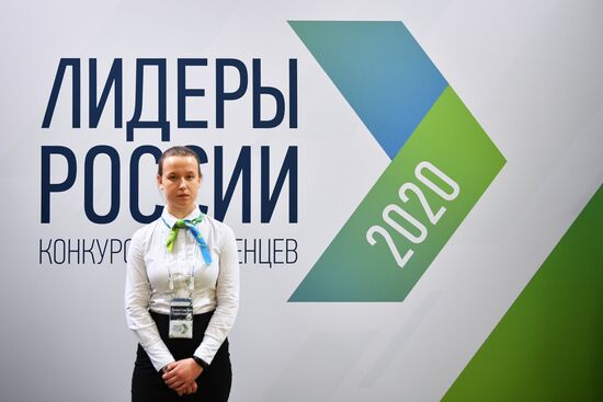 Полуфинал конкурса "Лидеры России 2020"