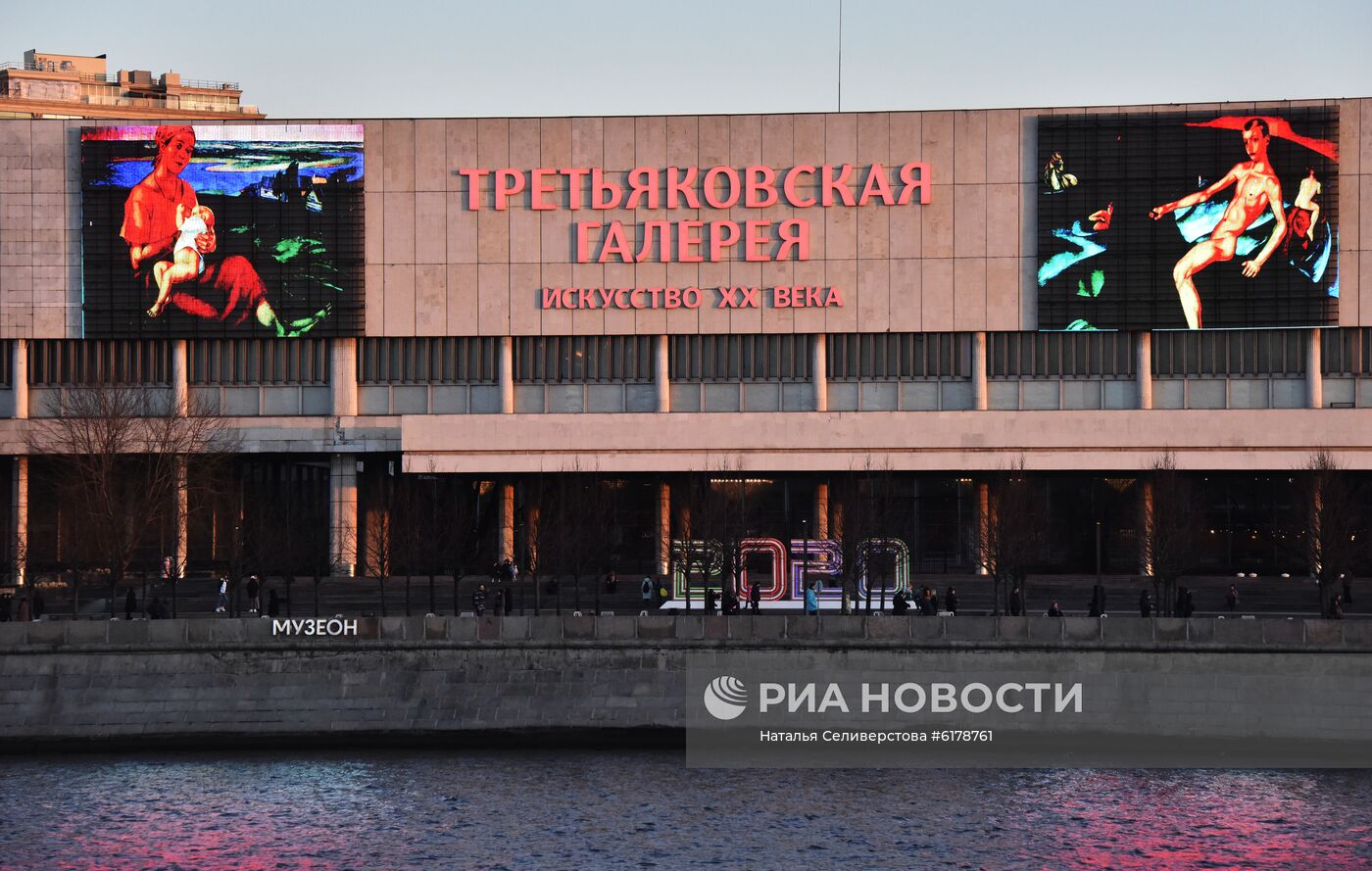 Третьяковская галерея на Крымском валу