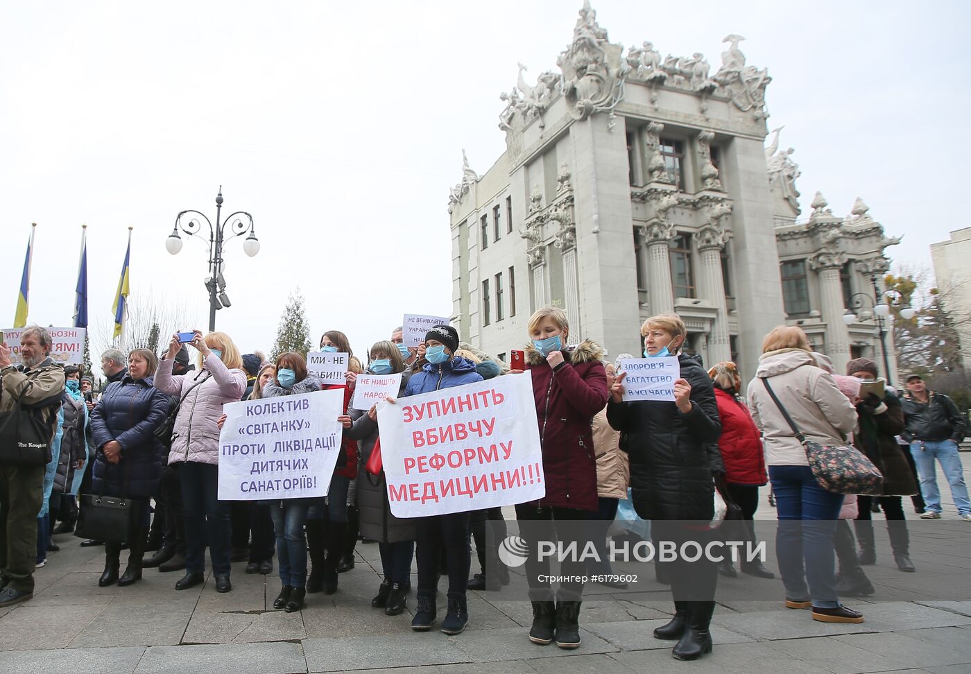 Акция протеста медицинских работников на Украине