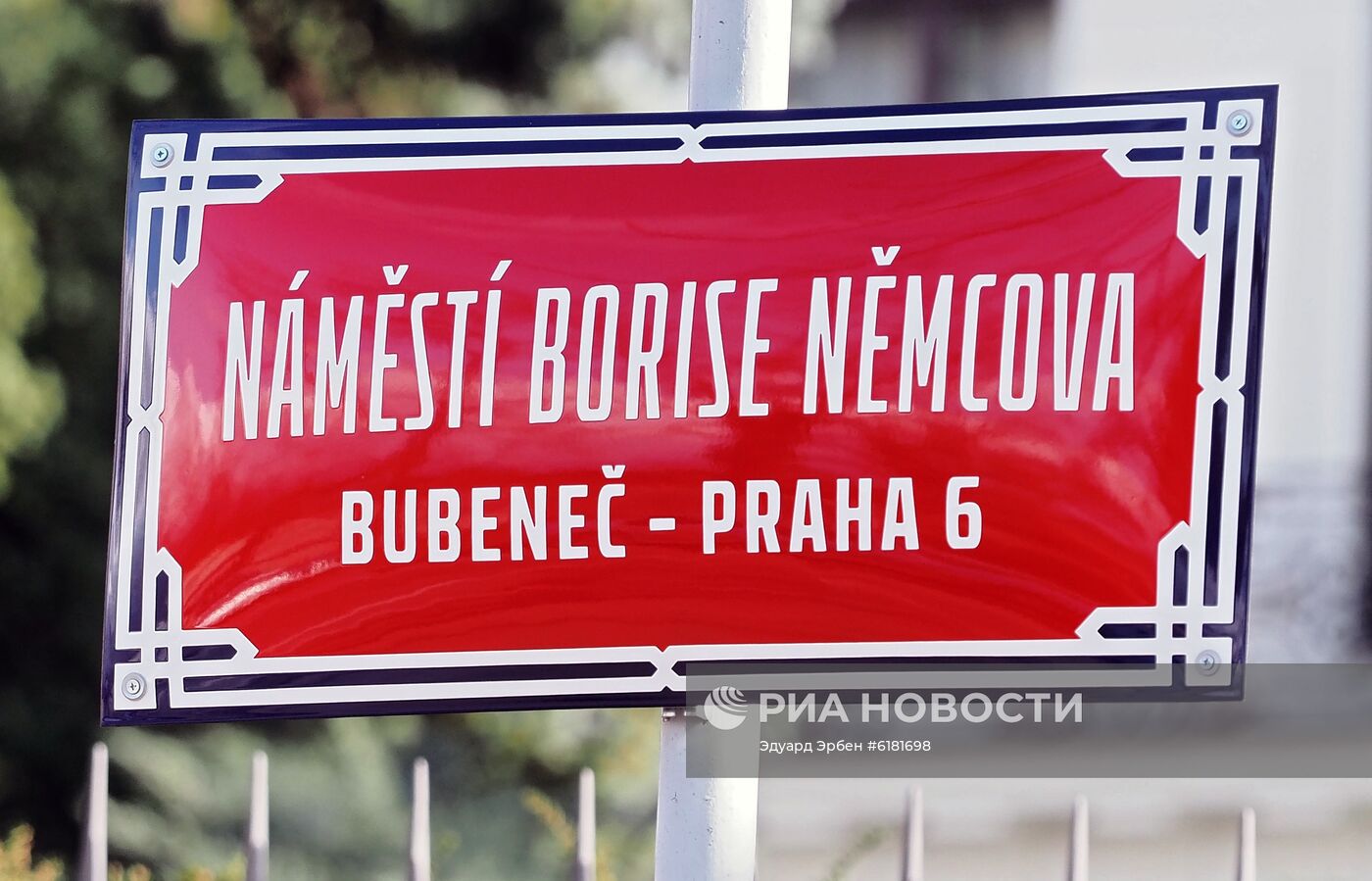 Площадь в Праге переименована в честь Б. Немцова