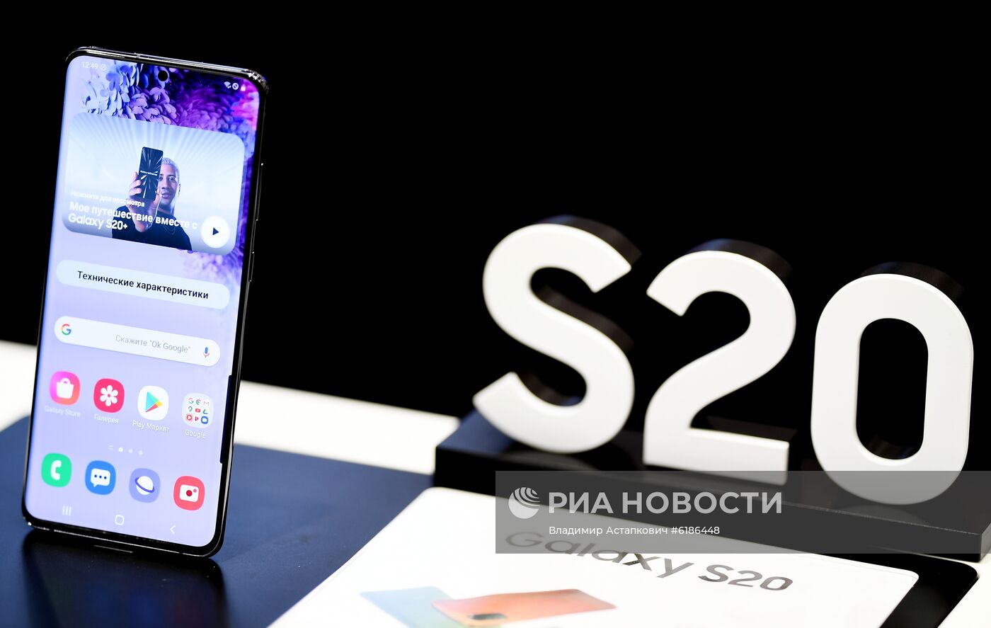 Новая линейка смартфонов Samsung Galaxy S20 в России