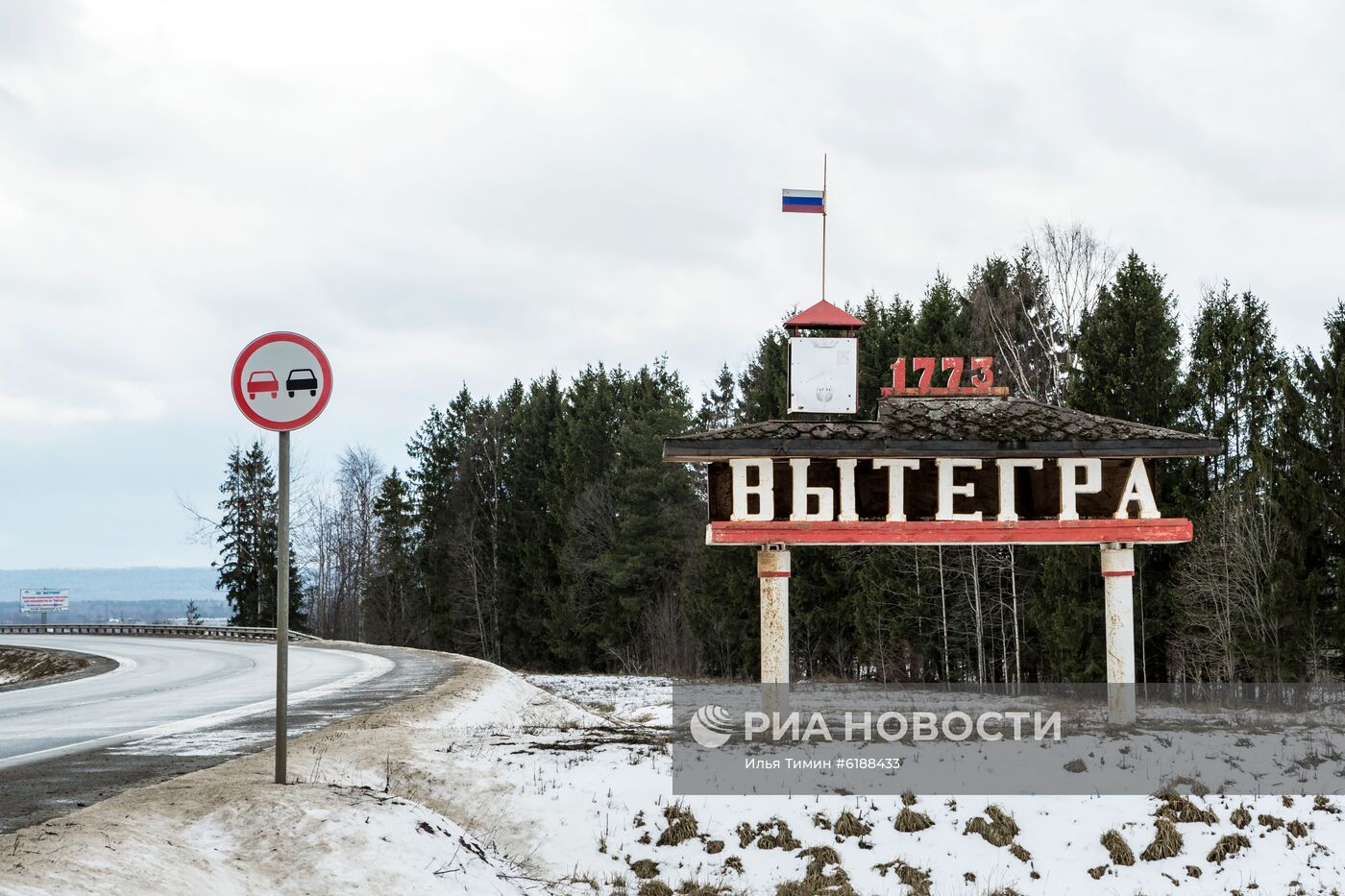 Регионы России. Вологодская область