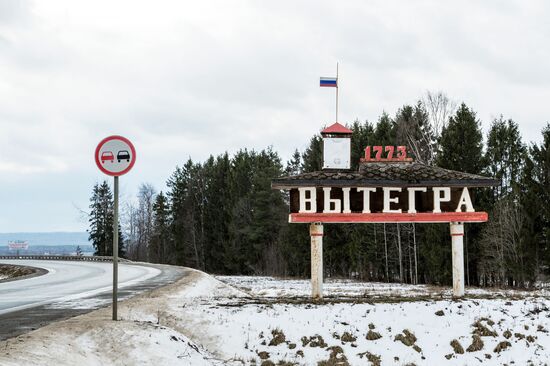 Регионы России. Вологодская область