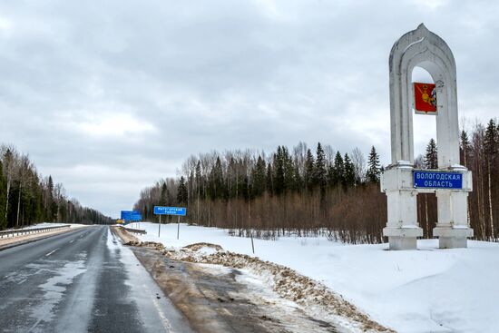 Регионы России. Вологодская область