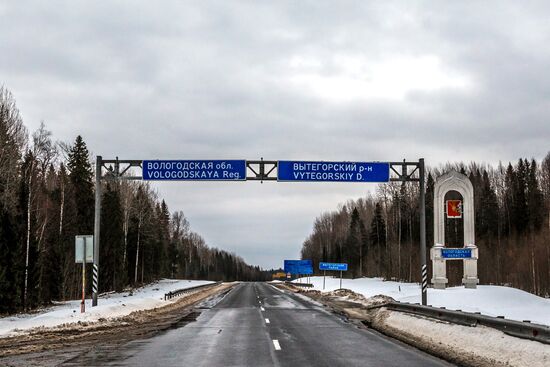 Регионы России. Вологодская область