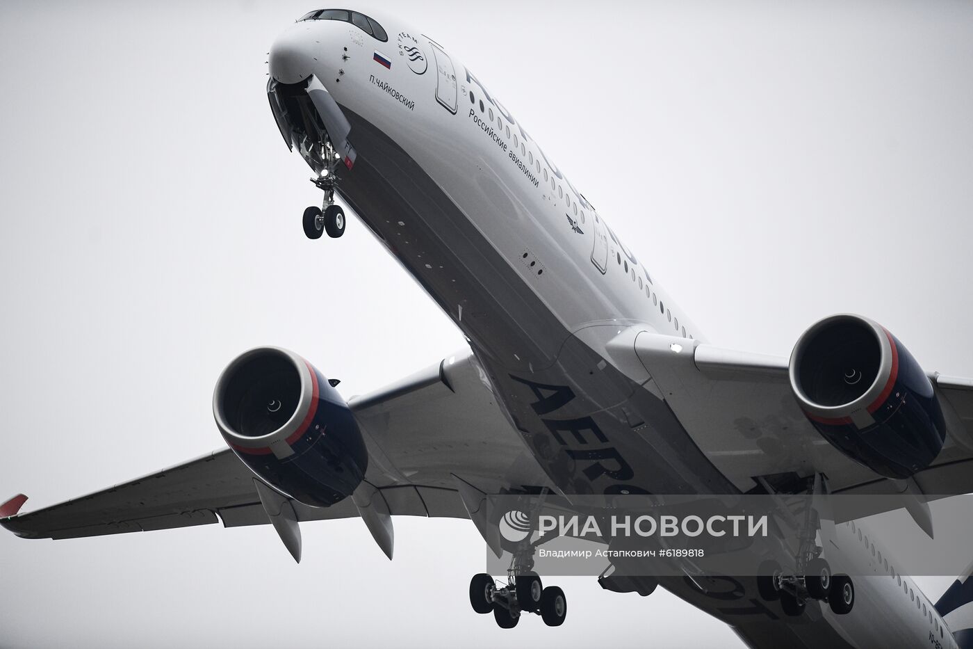 Встреча рейса "Аэрофлота" на Airbus A350