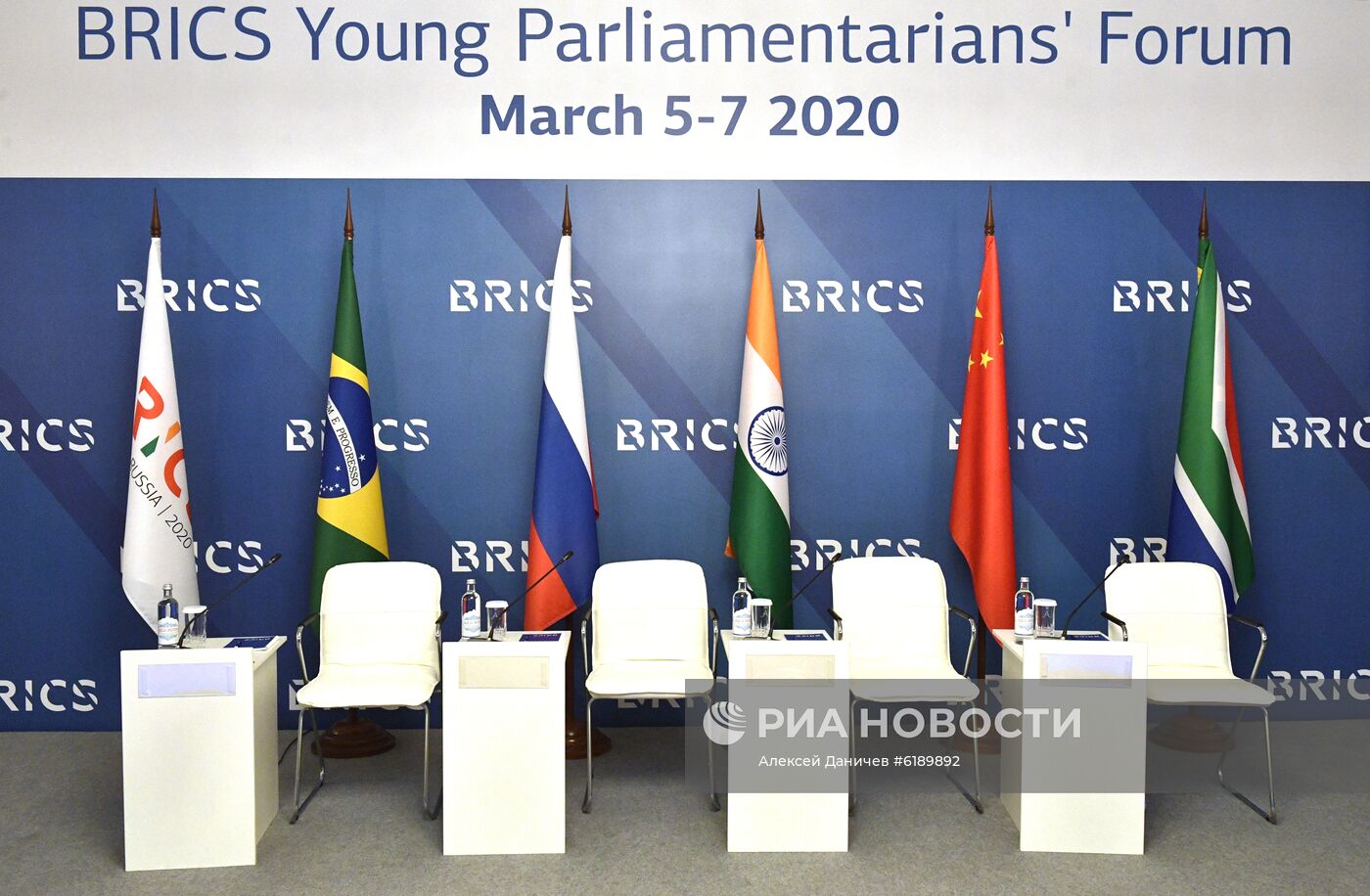Форум молодых парламентариев БРИКС