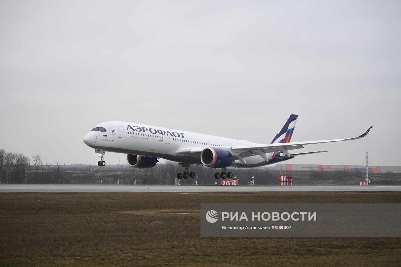 Встреча рейса "Аэрофлота" на Airbus A350