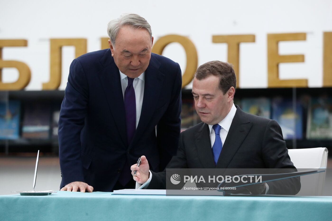 Рабочая поездка заместителя председателя Совета безопасности РФ Д. Медведева в Казахстан