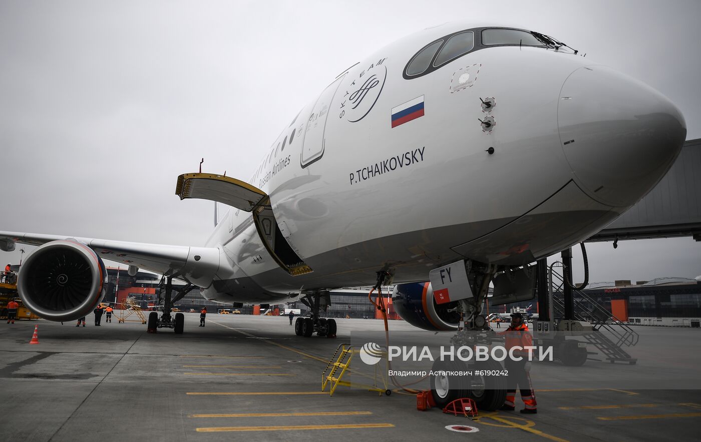 Встреча рейса "Аэрофлота" на Airbus A350