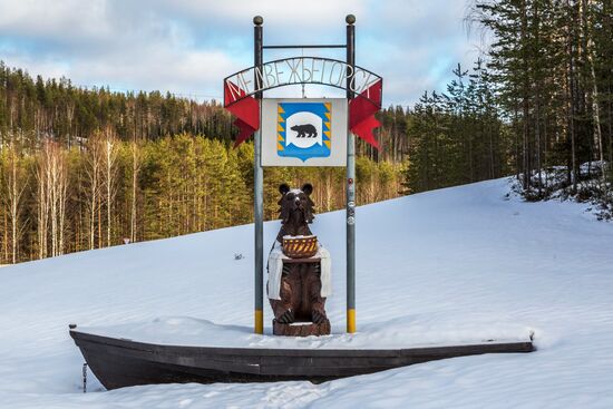 Регионы России. Карелия