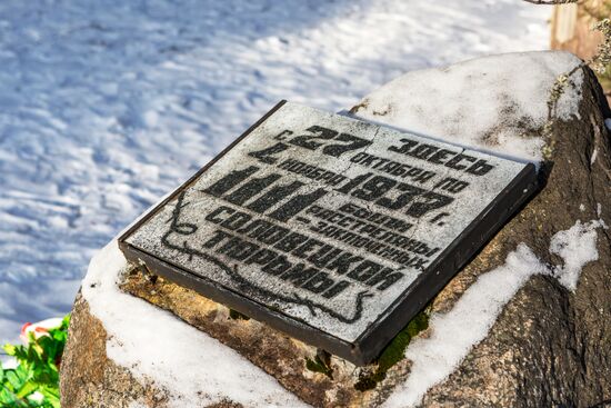 Регионы России. Карелия