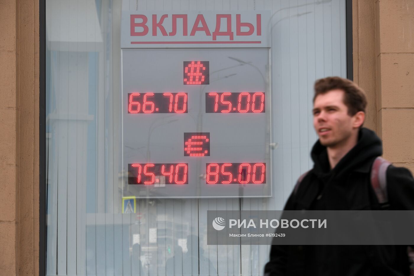 Курс доллара и евро взлетел