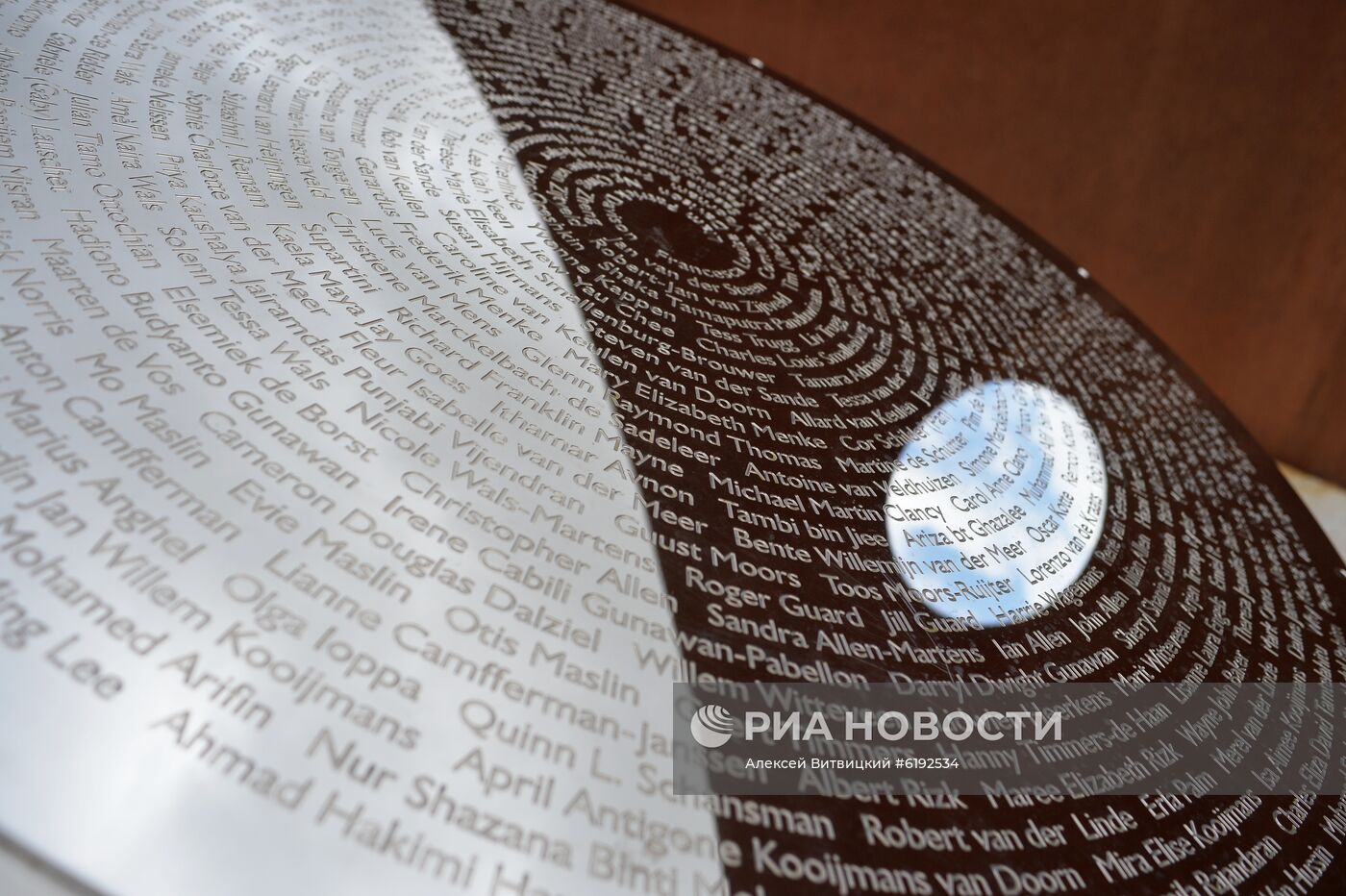 Заседание суда по делу о крушении Boeing MH17