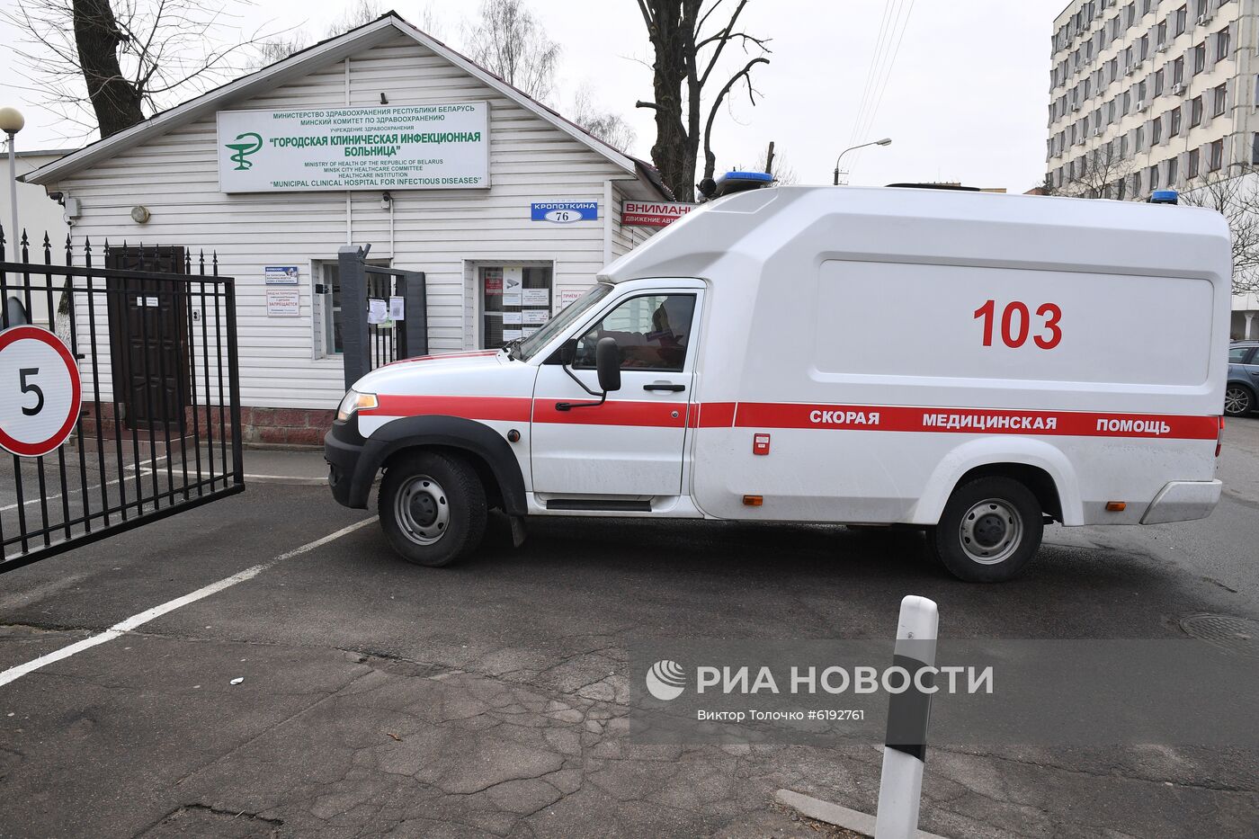 Инфекционная больница в Минске