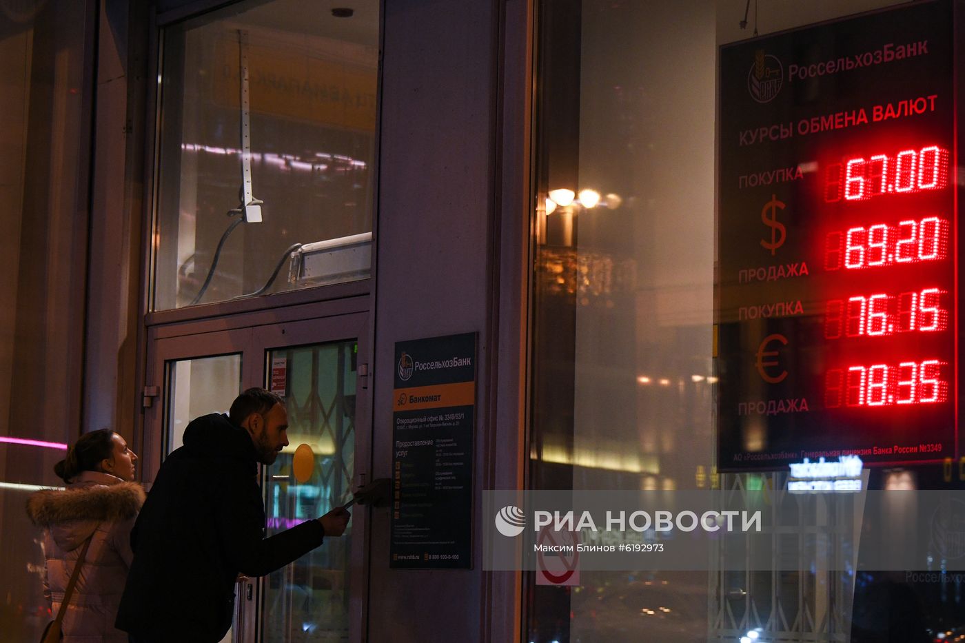 Курс доллара и евро взлетел