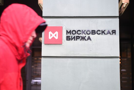 Московская биржа перед открытием торгов 