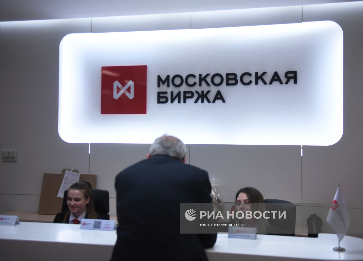 Московская биржа перед открытием торгов 