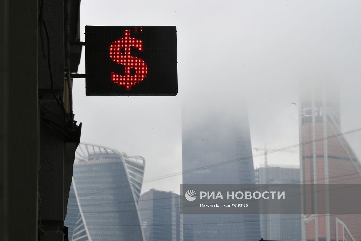 Курс валют в Москве