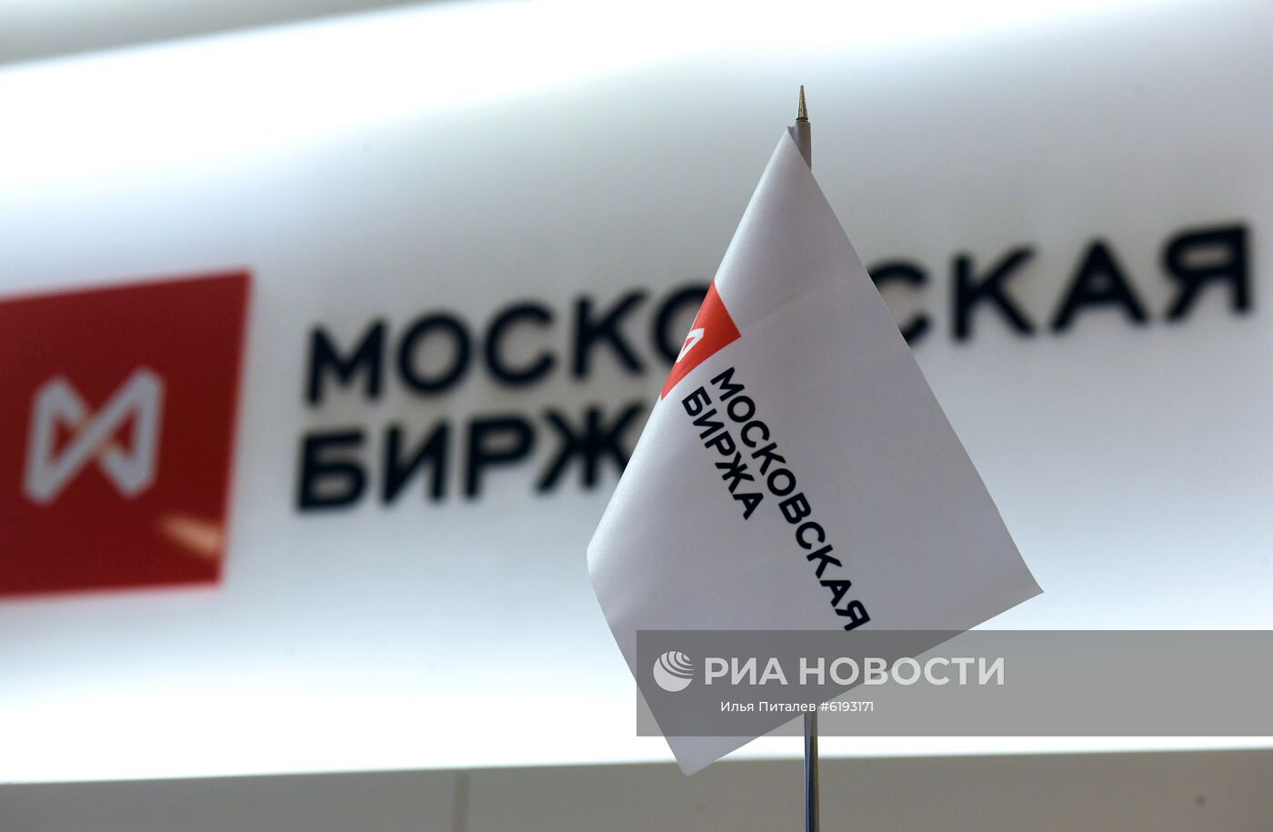 Московская биржа перед открытием торгов