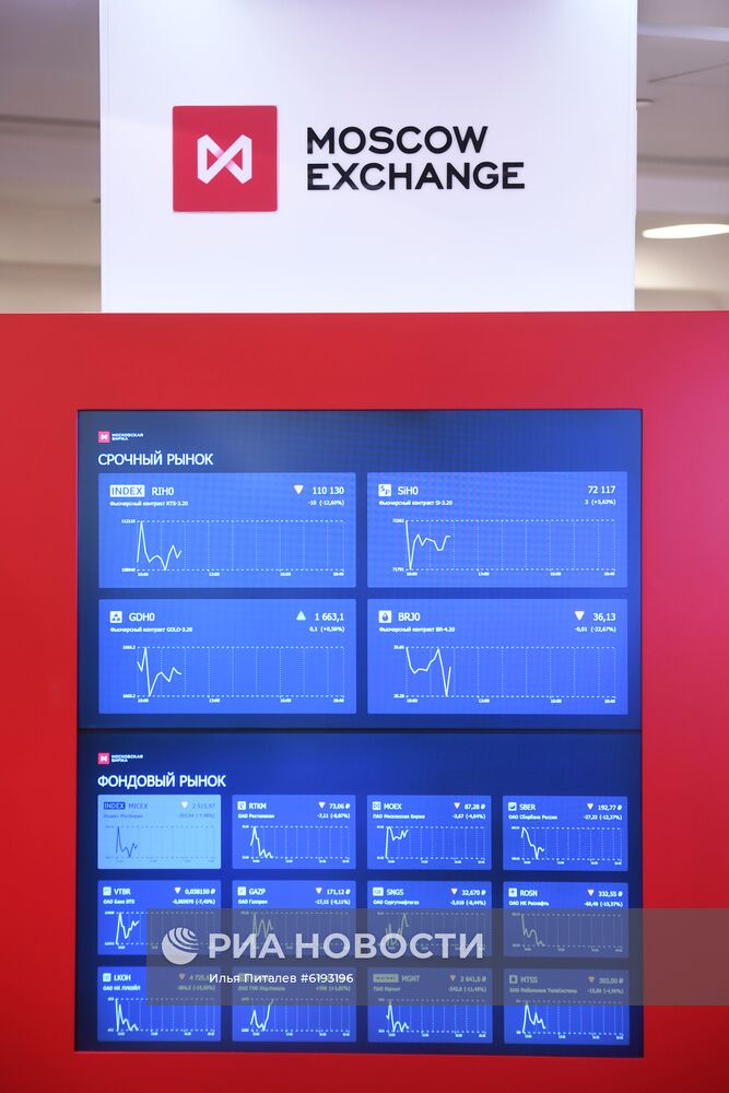 Московская биржа перед открытием торгов 