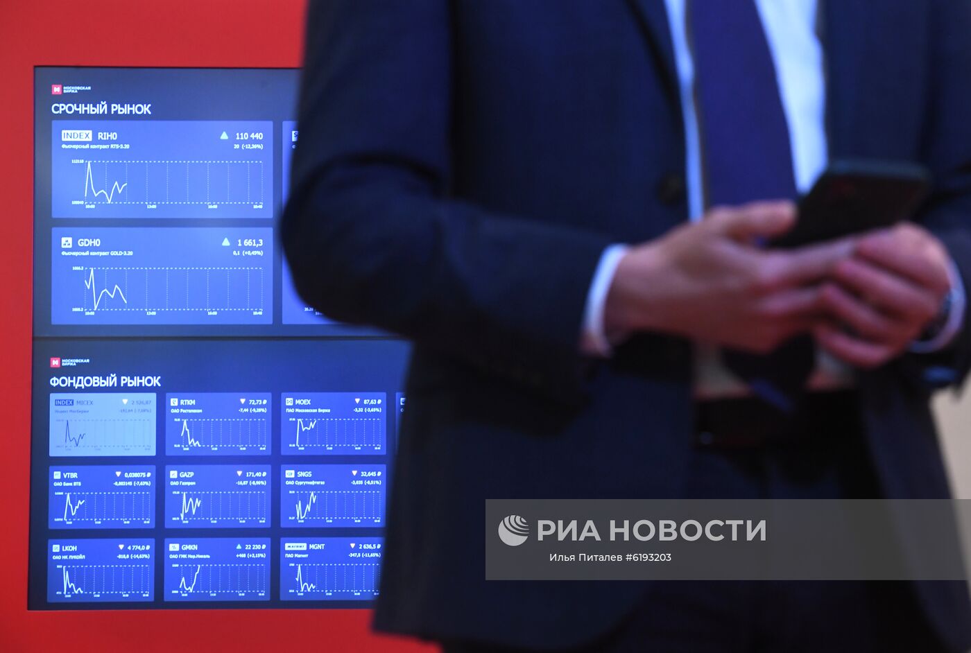 Московская биржа перед открытием торгов