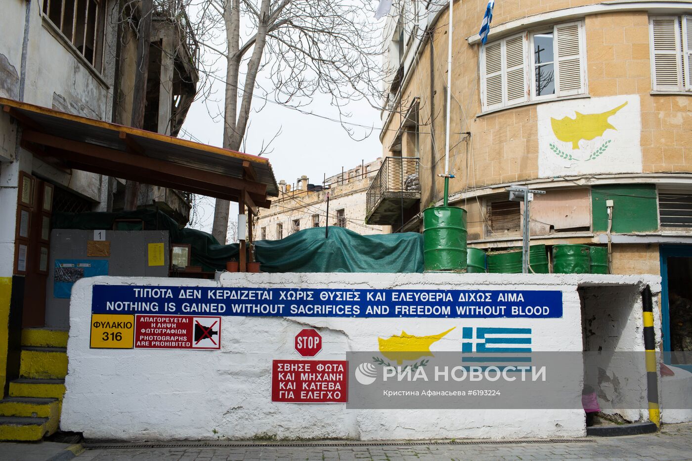 Перекрытие границы между северным и южным Кипром