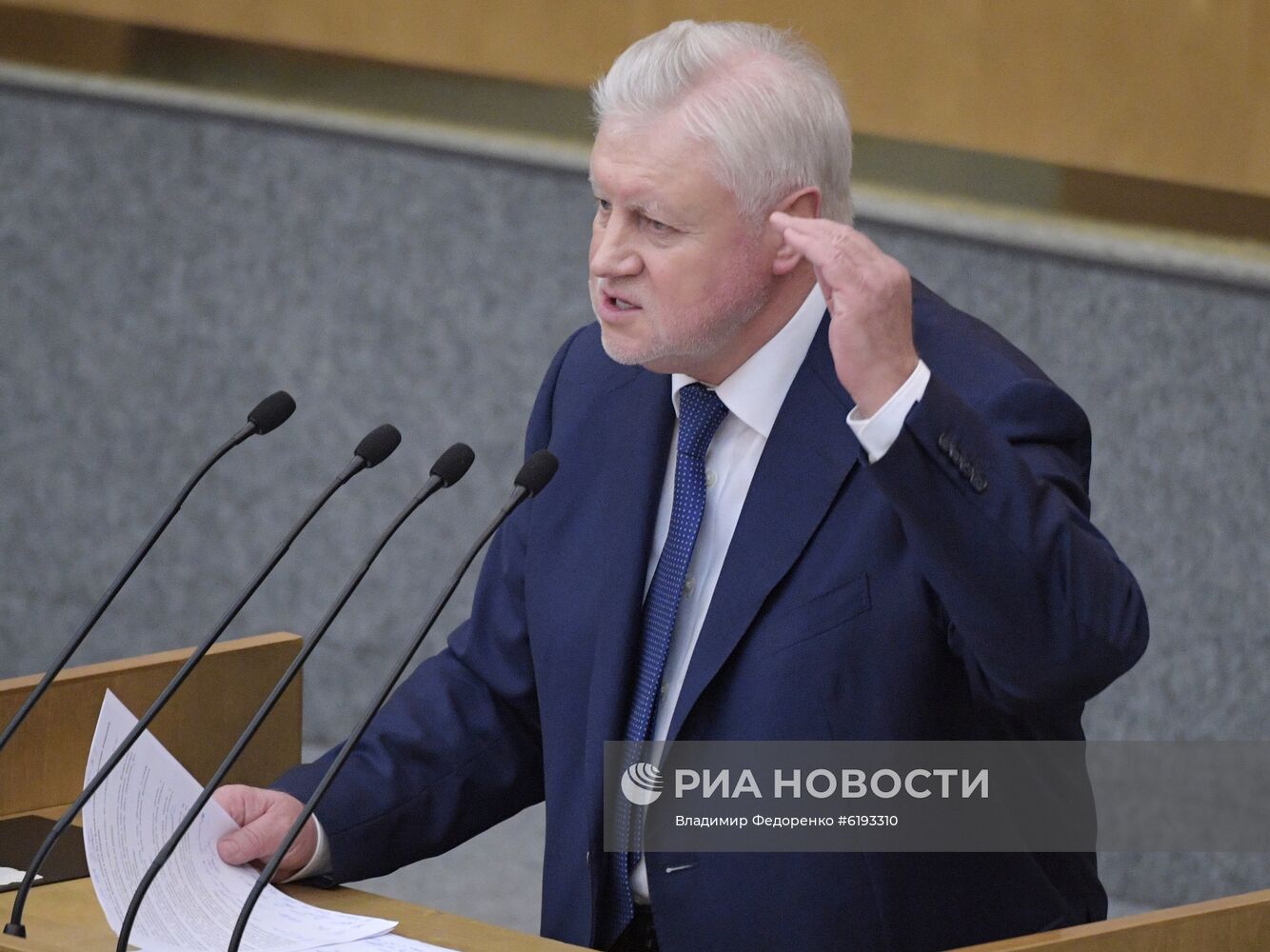 Пленарное заседание Госдумы РФ