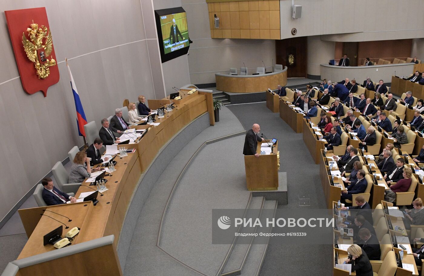 Пленарное заседание Госдумы РФ