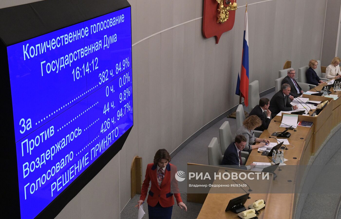 Пленарное заседание Госдумы РФ