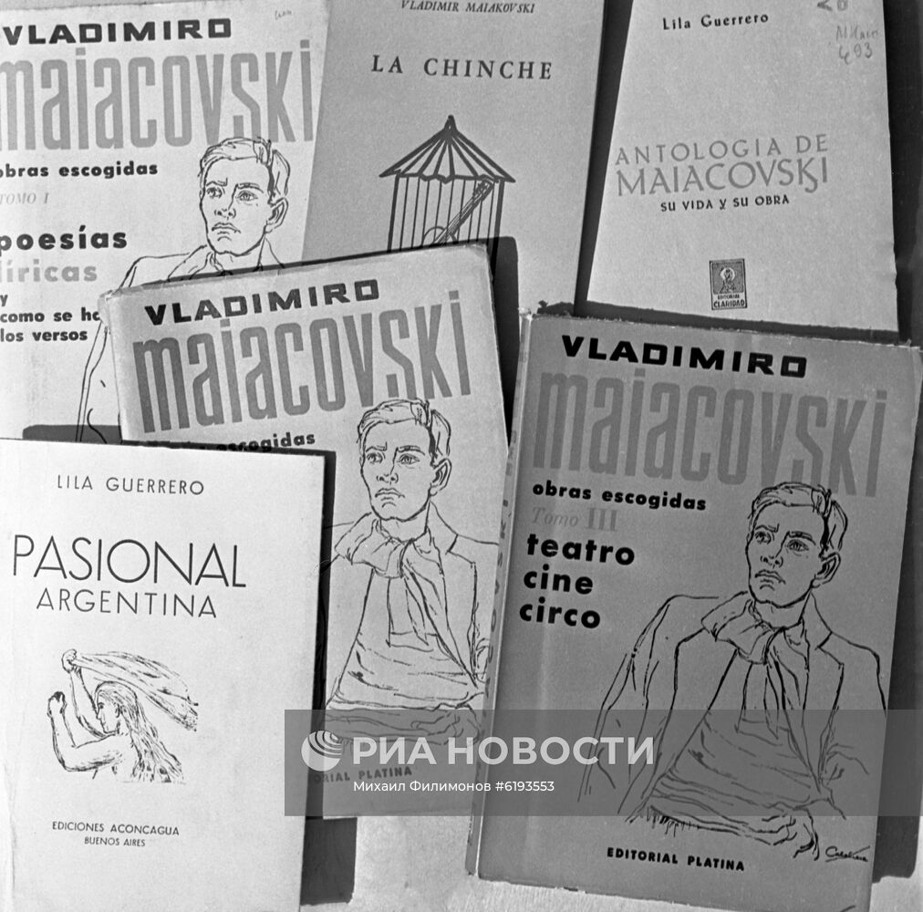 Книги аргентинской поэтессы и переводчицы Лили Герреро о Владимире Маяковском