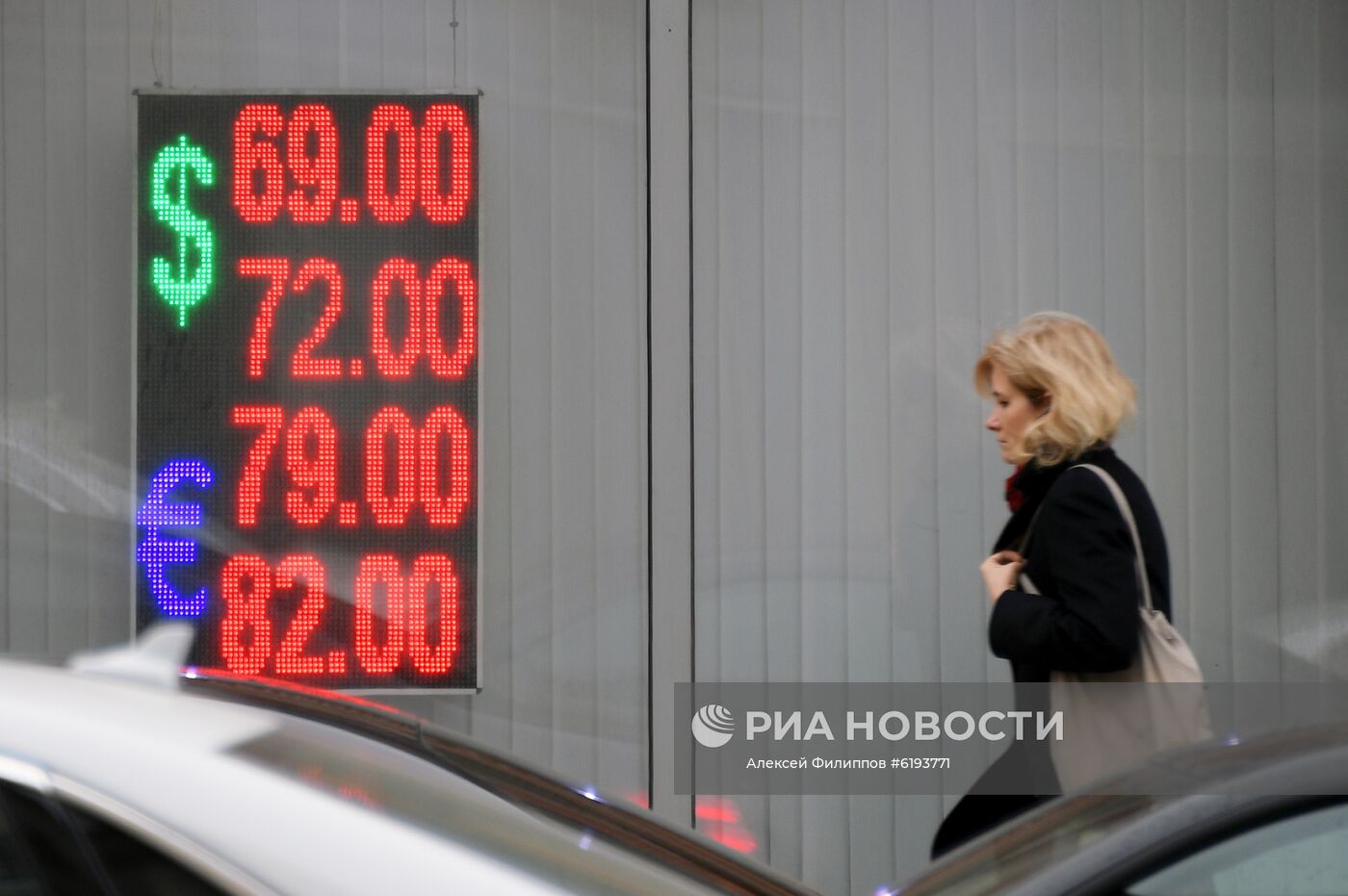 Курс валют в обменных пунктах Москвы 