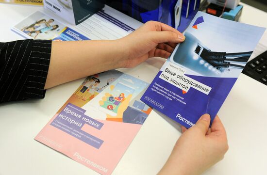 Тамбовский филиал ПАО "Ростелеком"