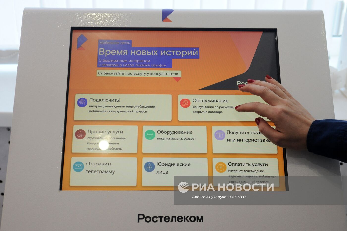 Тамбовский филиал ПАО "Ростелеком"