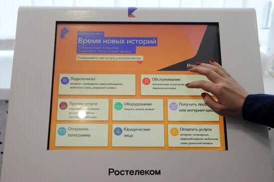 Тамбовский филиал ПАО "Ростелеком"