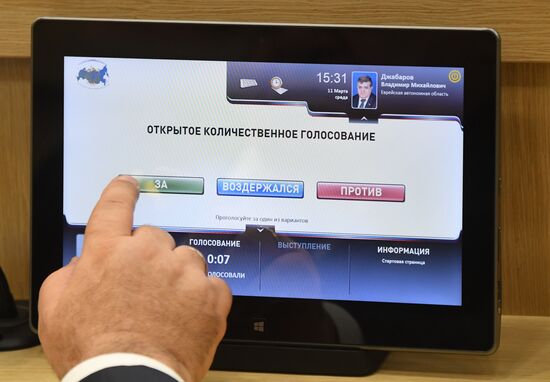 Заседание Совета Федерации РФ